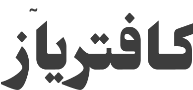 Group